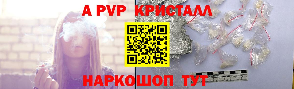 Кондопога  Alpha-PVP СК КРИС  Вход с VPN  Альфа ПВП крисы CK  A-PVP Crystall 