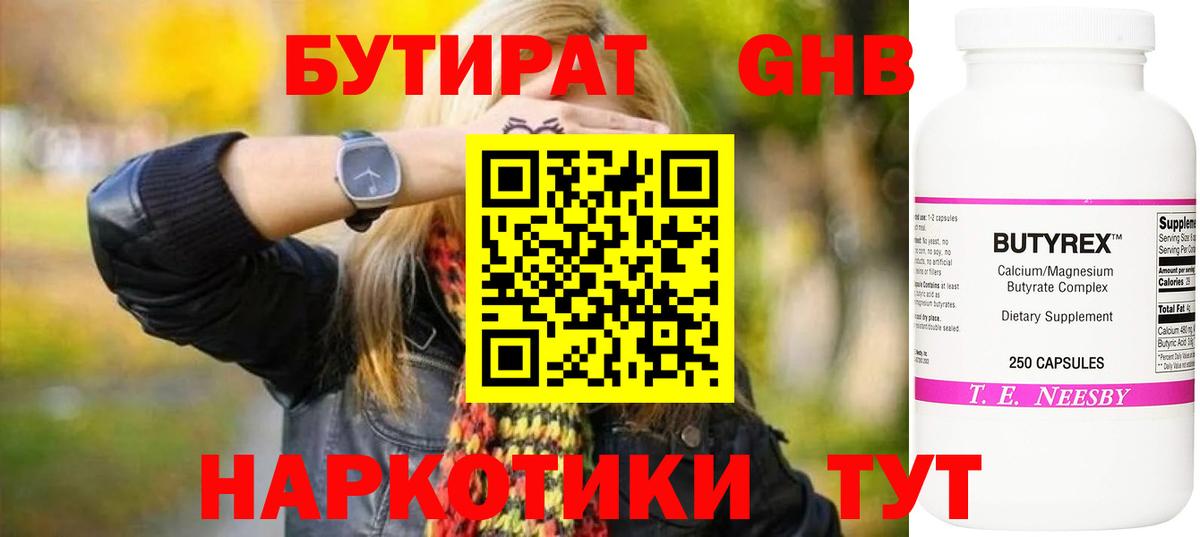 Бутират бутик  Вход с VPN  Кондопога 