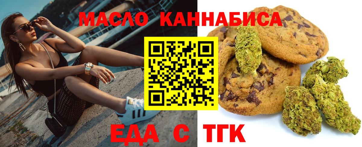 Кондопога  Печенье с ТГК конопля  Вход с VPN 