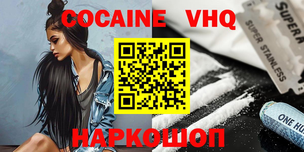 КОКАИН 97% Кондопога