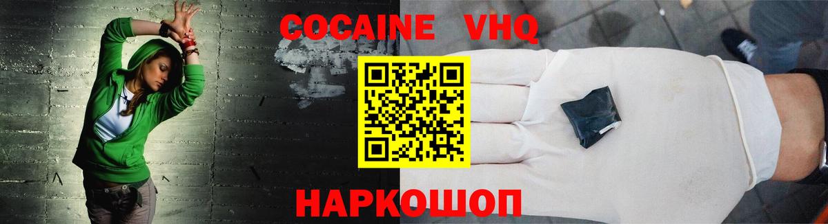 КОКАИН Columbia  Cocaine  Кондопога  COCAIN VHQ  Вход с VPN 