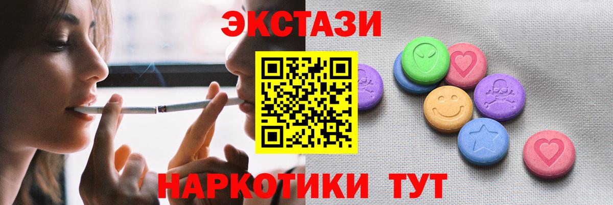Ecstasy  Вход с VPN  Кондопога    сайт  Ecstasy 99% 