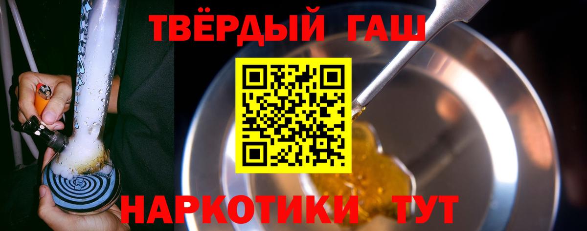 Гашиш хэш  Вход с VPN  Кондопога  ГАШ 40% ТГК 