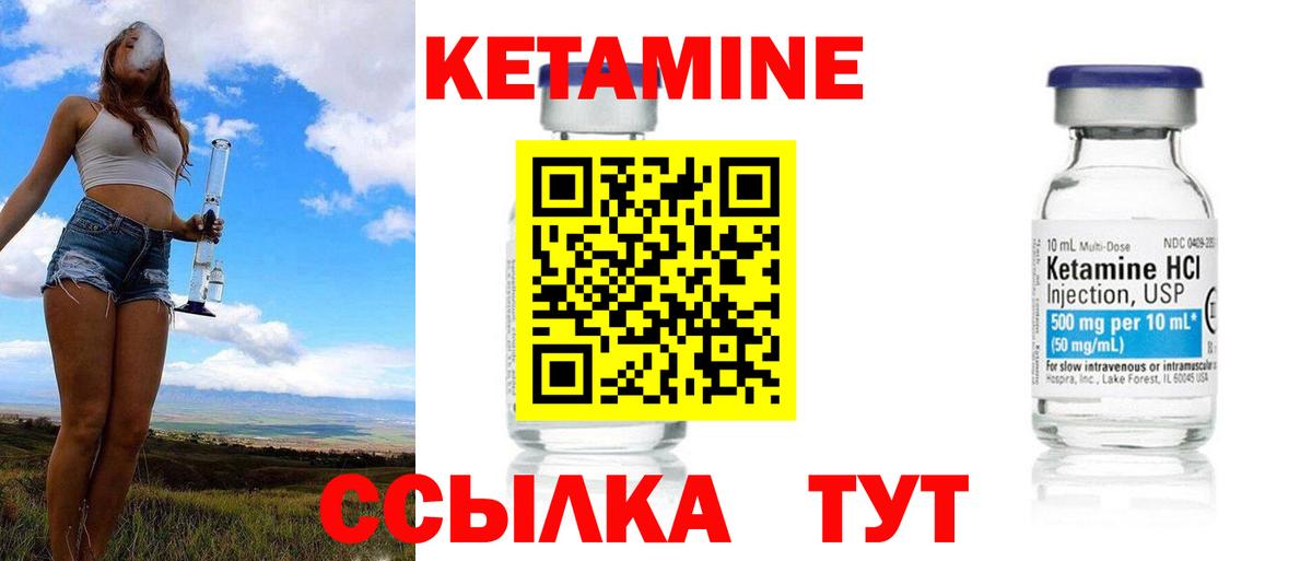 Кондопога  Кетамин ketamine  КЕТАМИН VHQ  Вход с VPN 