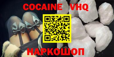 мефедрон VHQ Будённовск