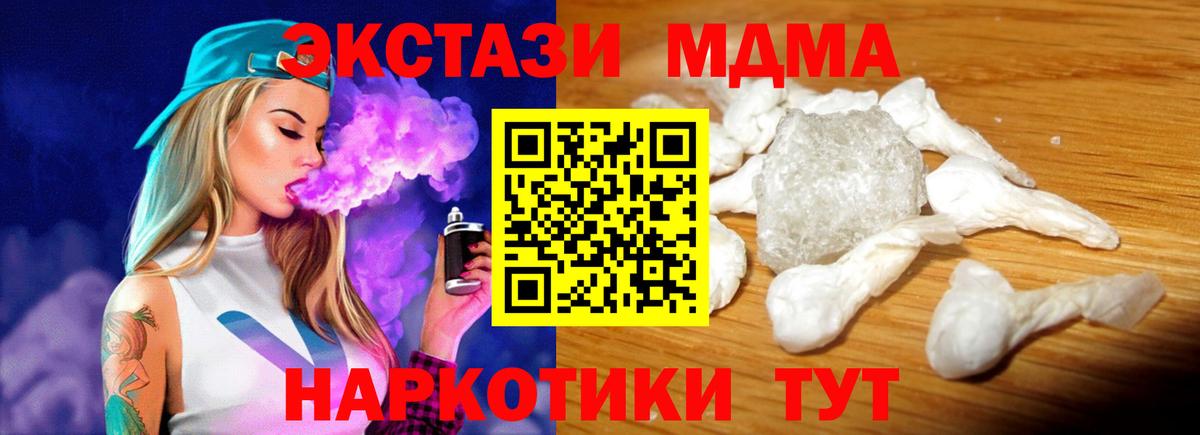Кондопога  MDMA кристаллы  Вход с VPN  MDMA кристаллы 
