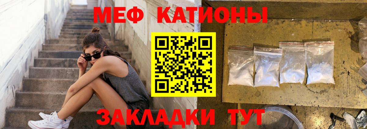 Меф мяу мяу мука Кондопога