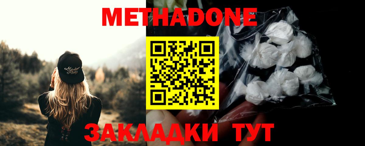 Метадон белоснежный  гидра как войти  Кондопога  Метадон белоснежный  Вход с VPN 
