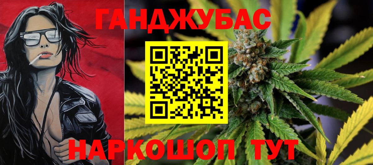 Конопля Ganja Кондопога